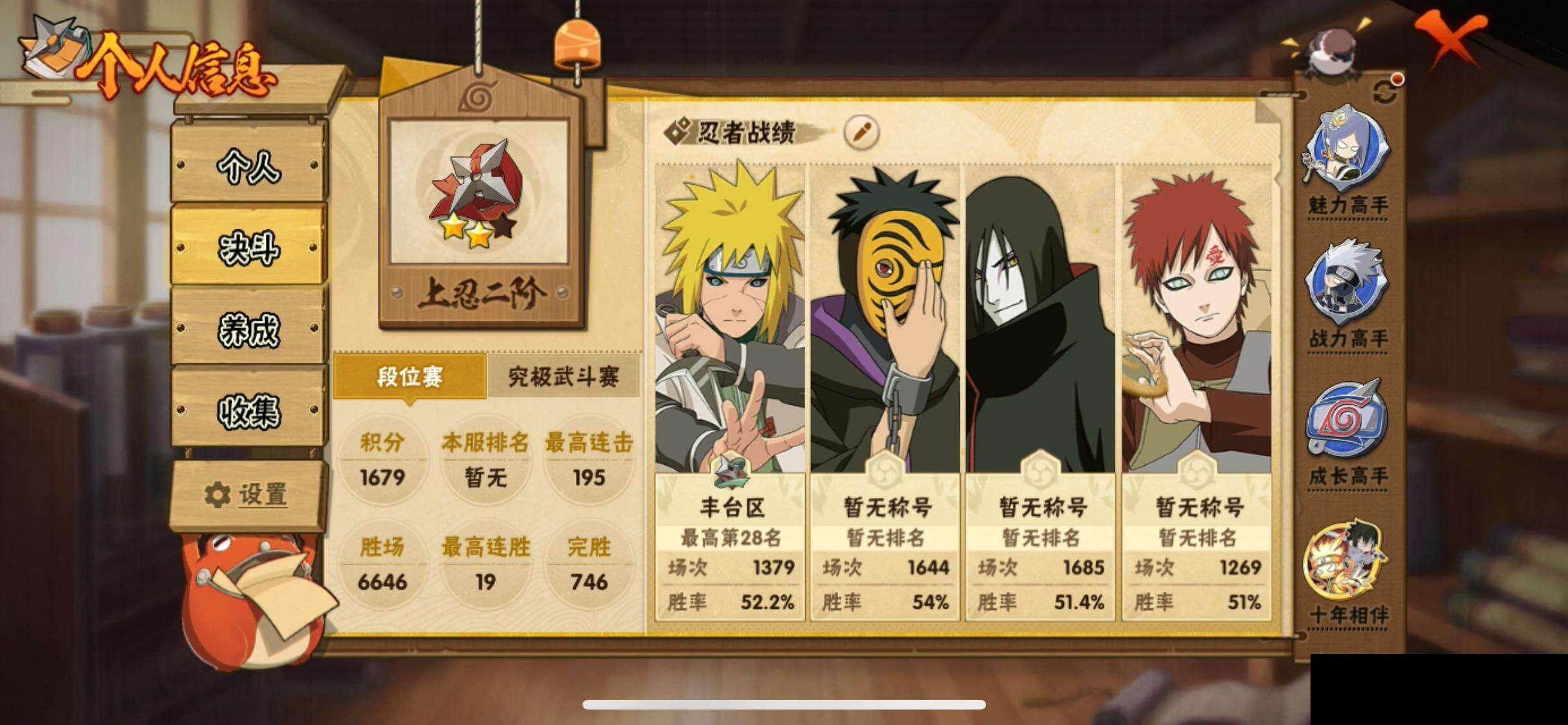 HYQM343095火影忍者账号详情图6