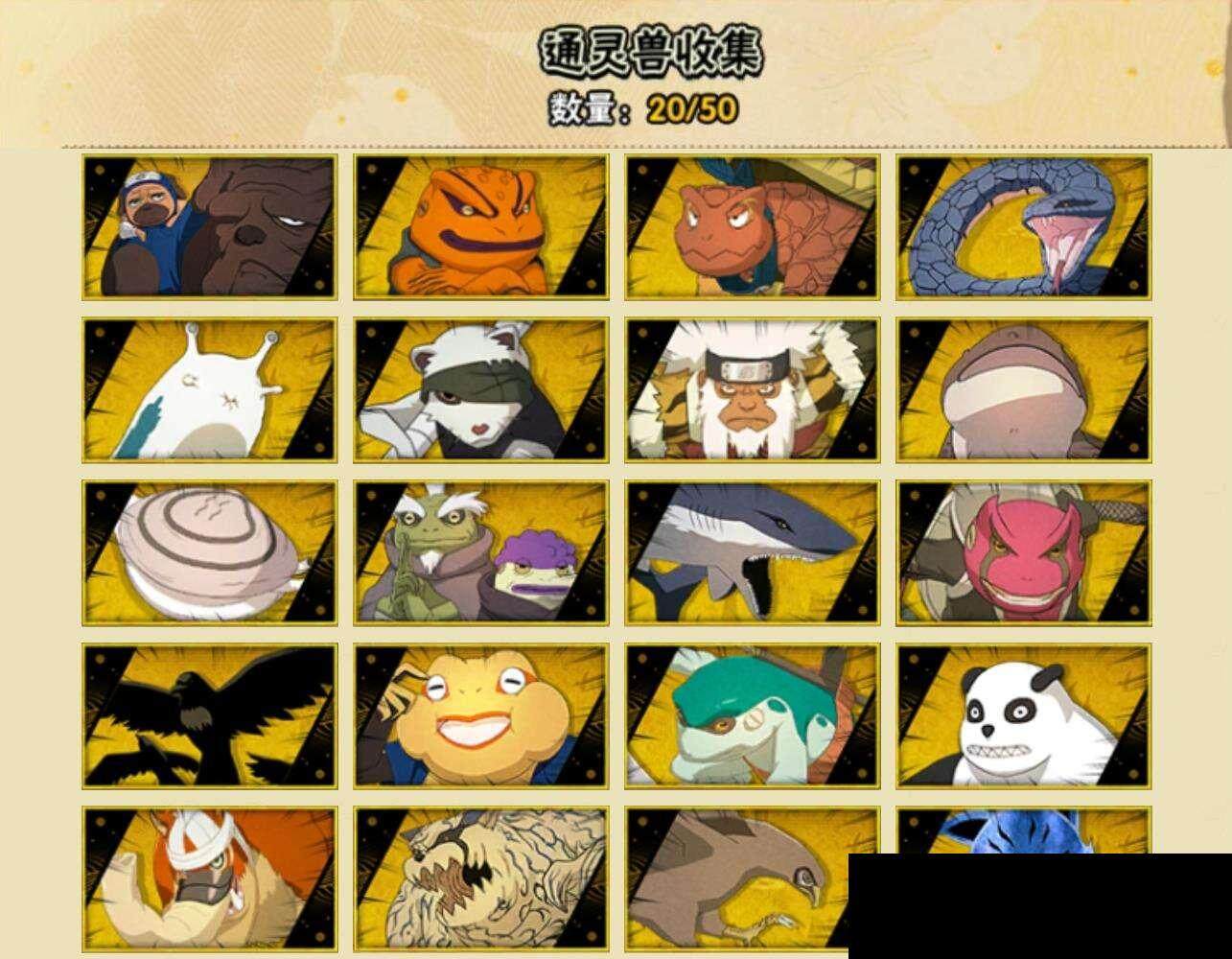 HYQM343095火影忍者账号详情图8