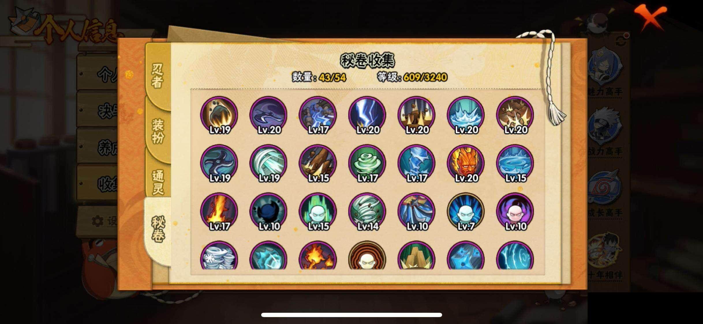 HYQM343095火影忍者账号详情图11