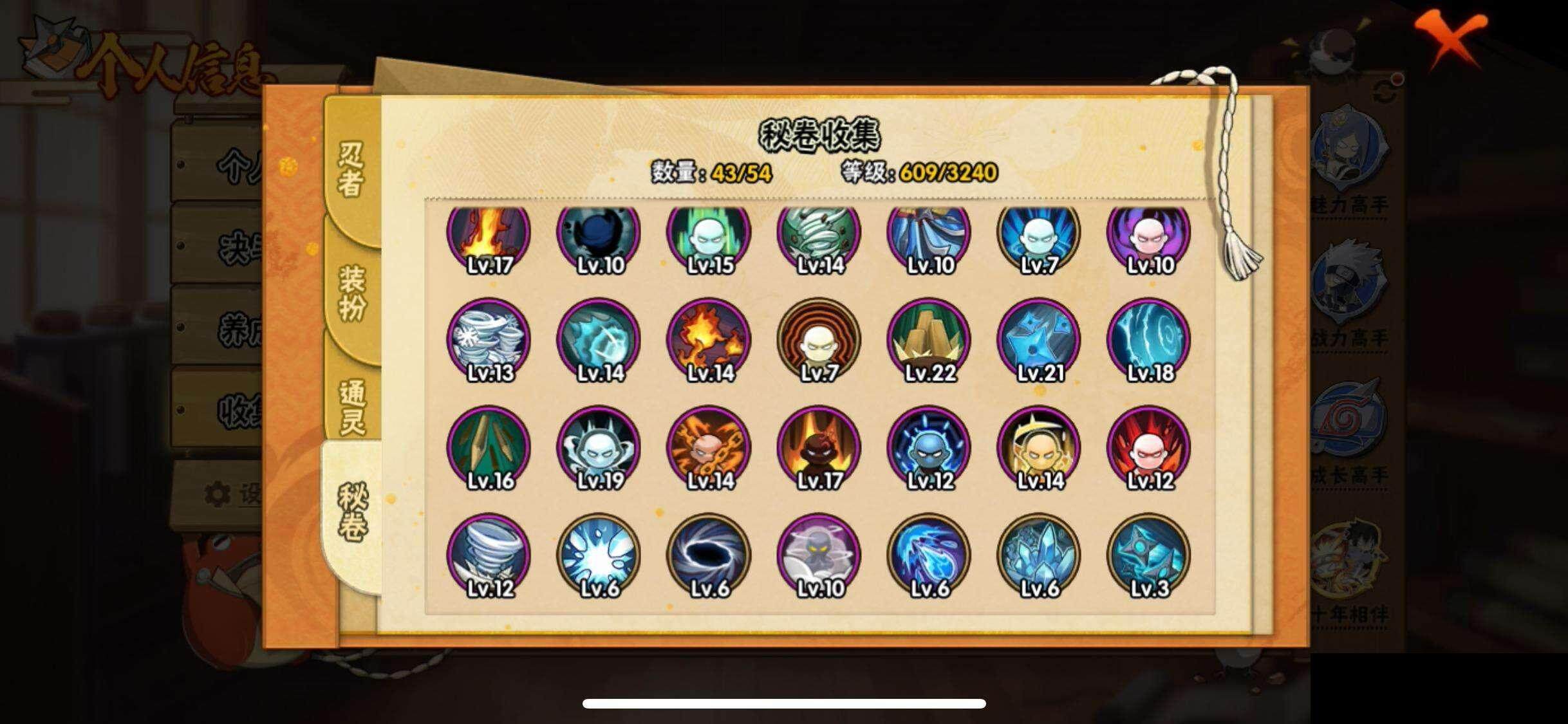 HYQM343095火影忍者账号详情图12