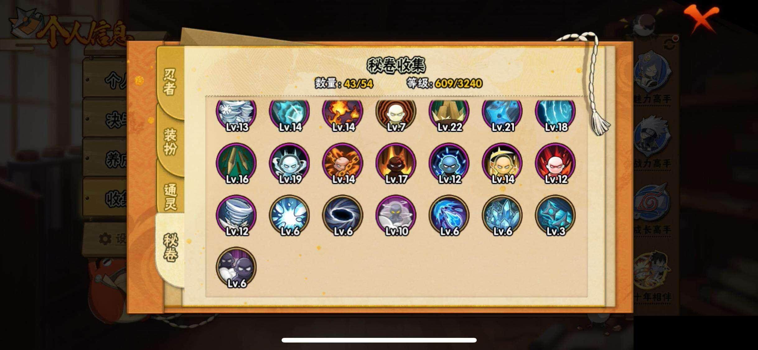 HYQM343095火影忍者账号详情图13