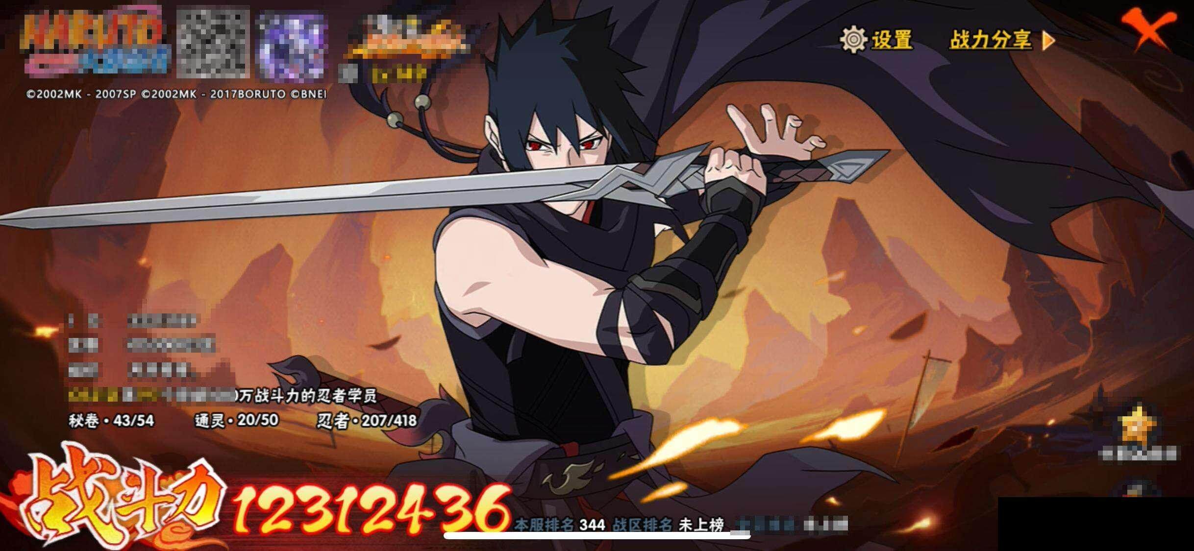 HYQM343095火影忍者账号详情图14