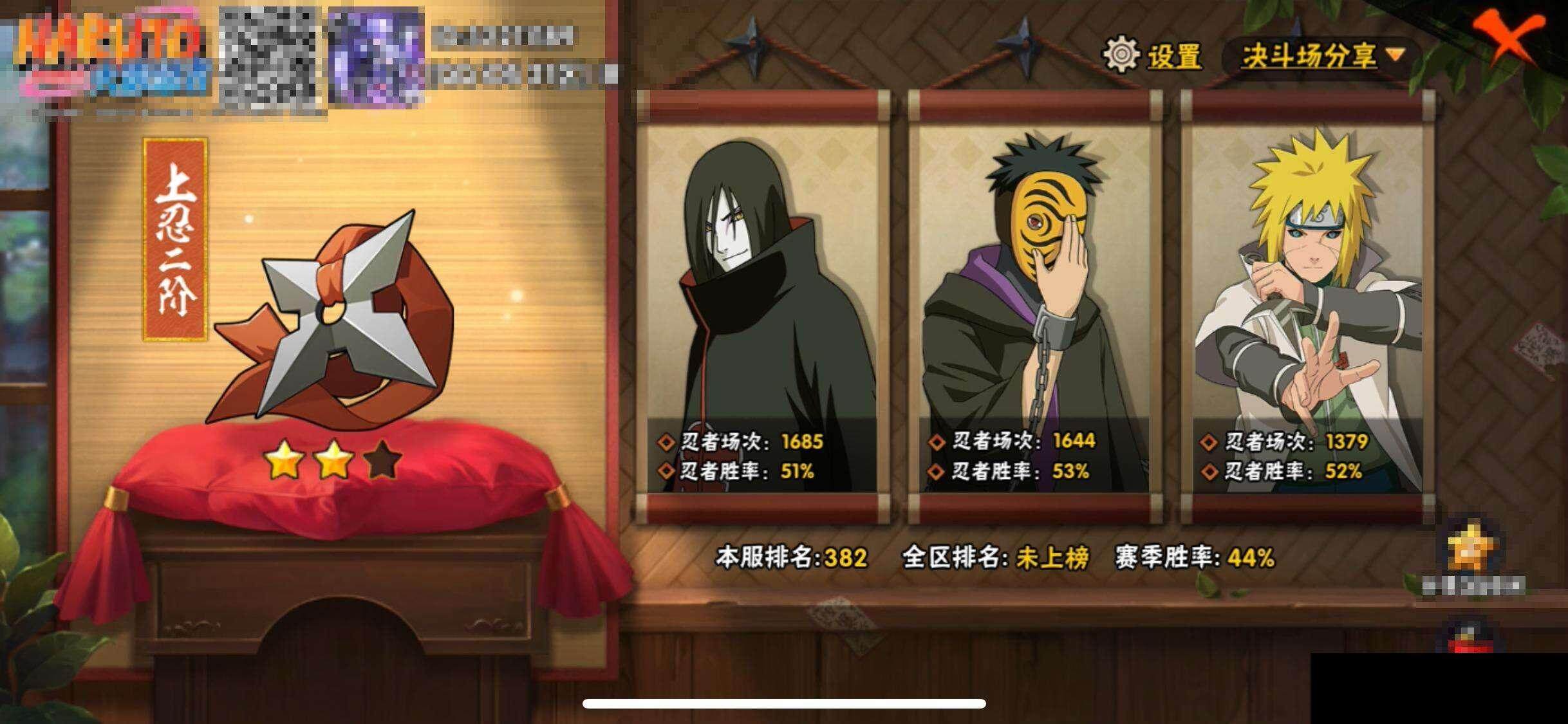 HYQM343095火影忍者账号详情图15