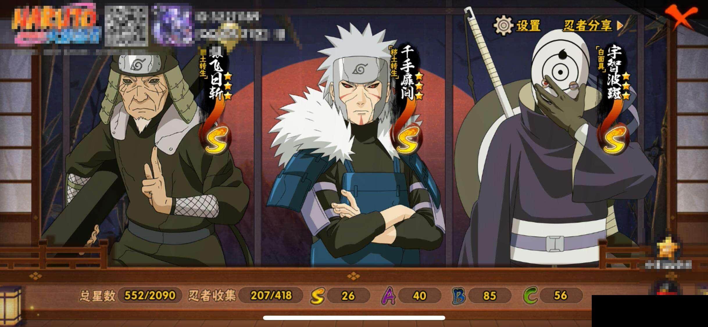 HYQM343095火影忍者账号详情图16