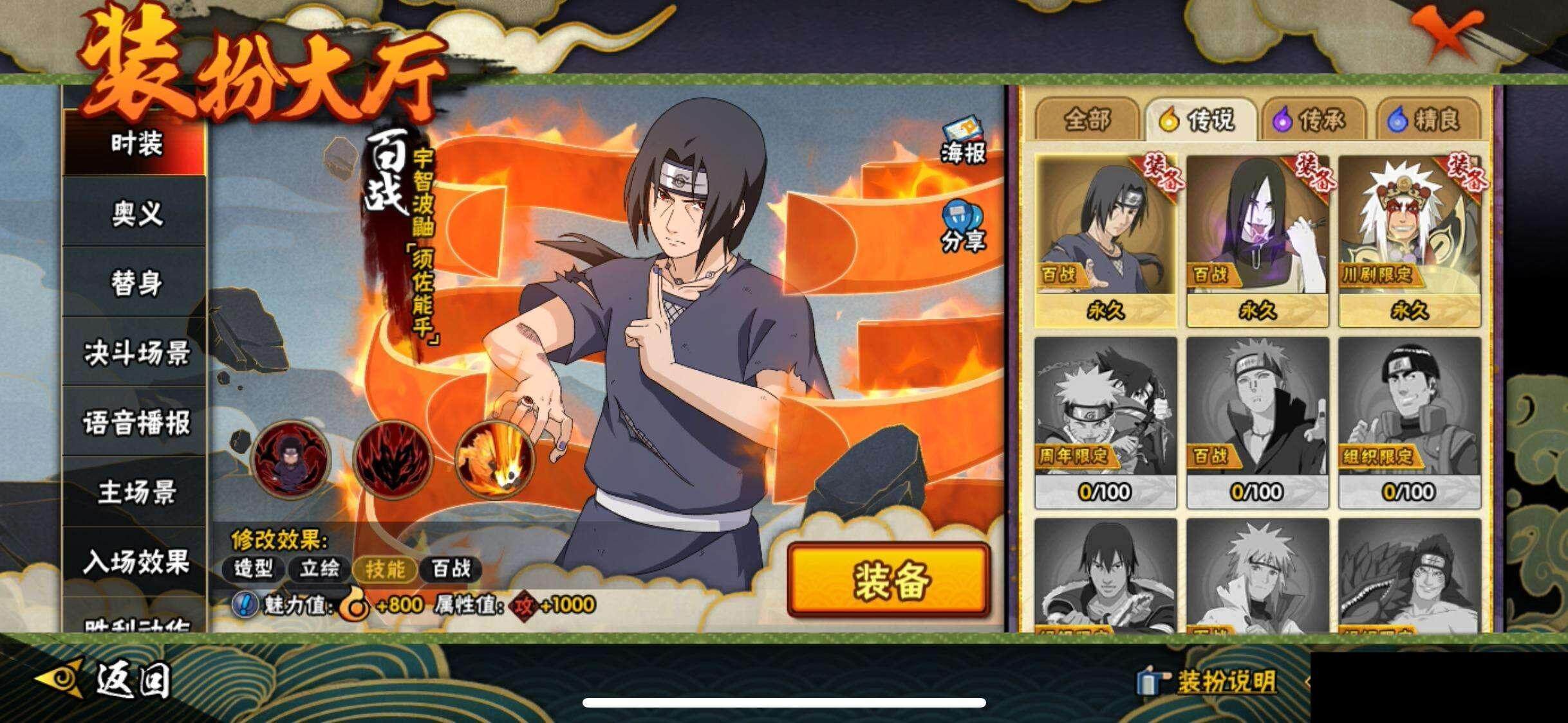 HYQM343095火影忍者账号详情图17