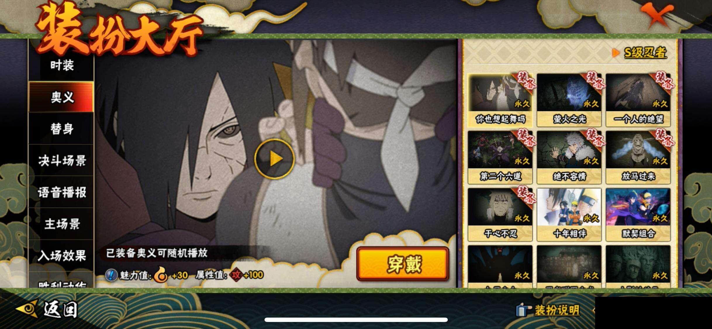 HYQM343095火影忍者账号详情图18