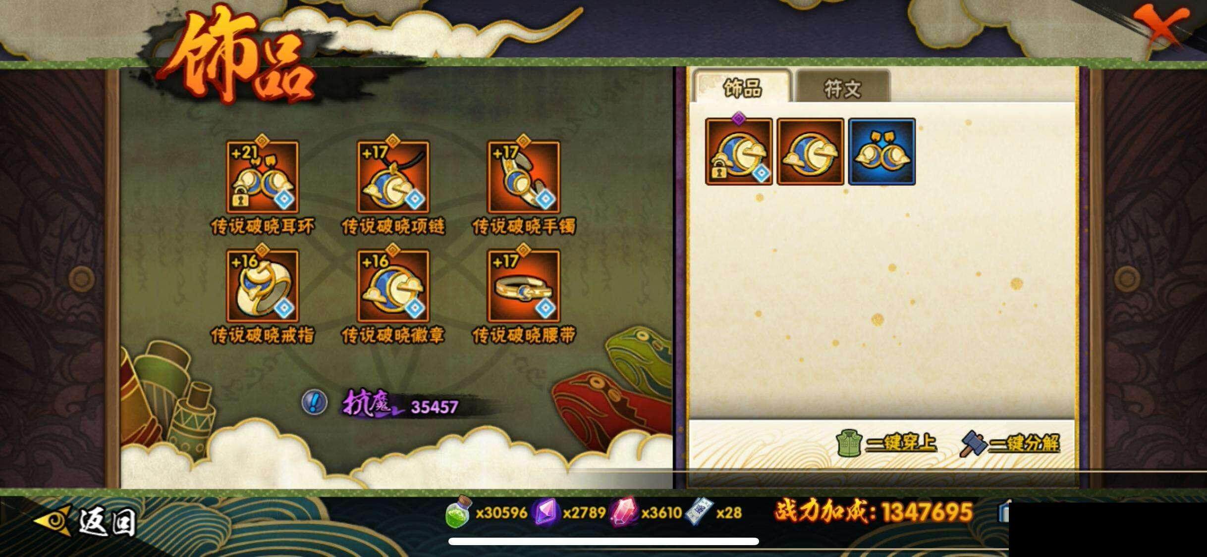 HYQM343095火影忍者账号详情图23