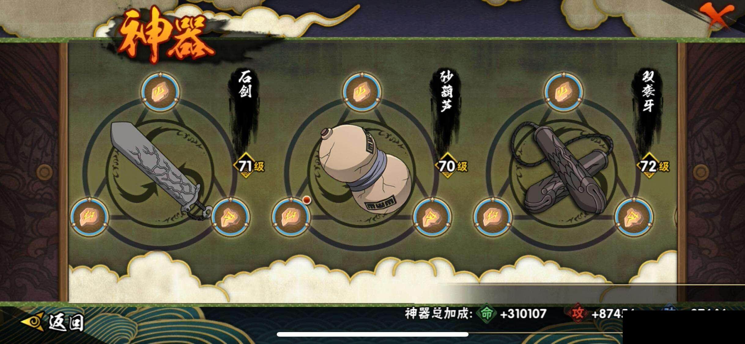 HYQM343095火影忍者账号详情图24