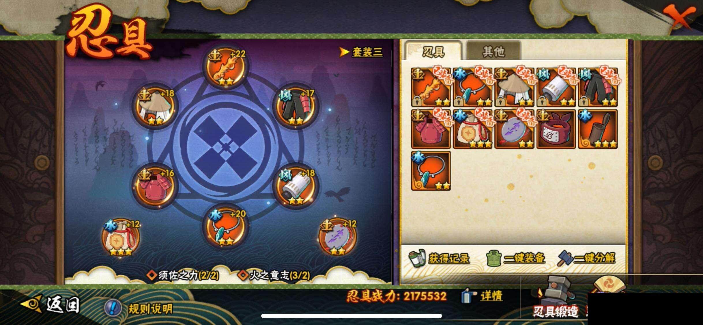 HYQM343095火影忍者账号详情图25