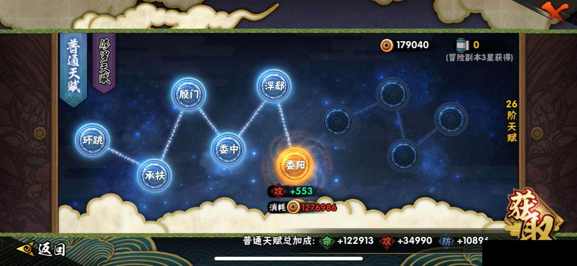 HYQM343095火影忍者账号详情图26