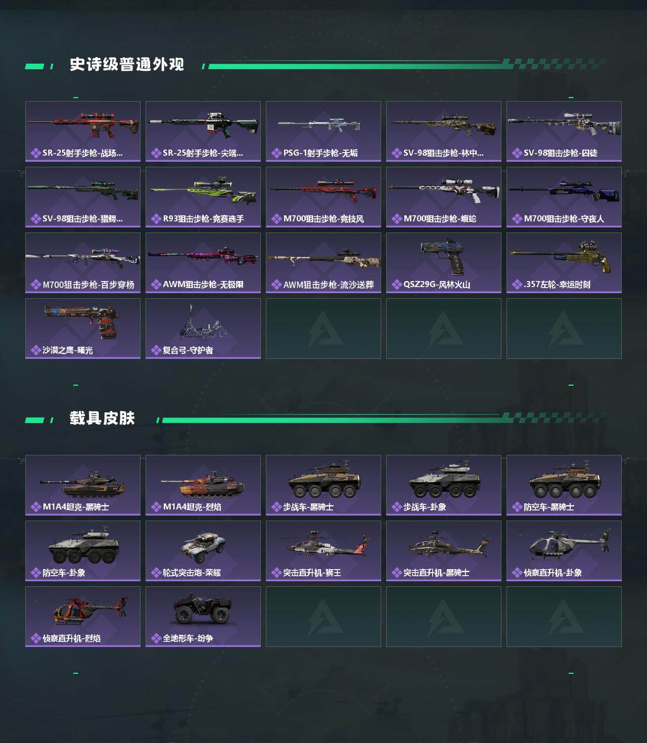 SJZCMW45383三角洲行动账号详情图3