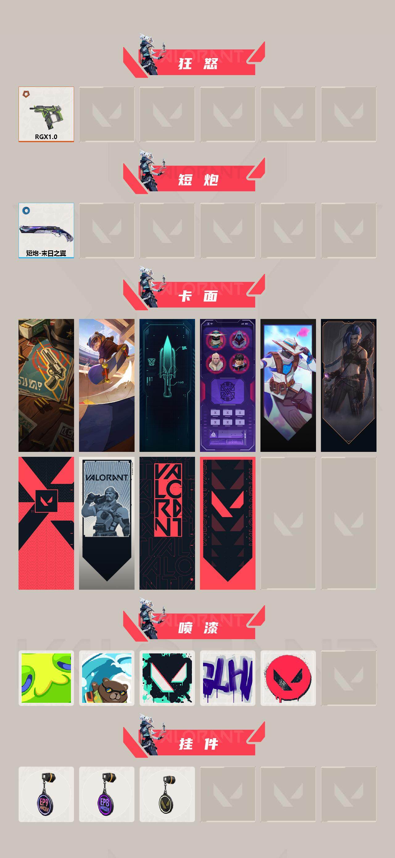 WWQQM43455无畏契约账号详情图6