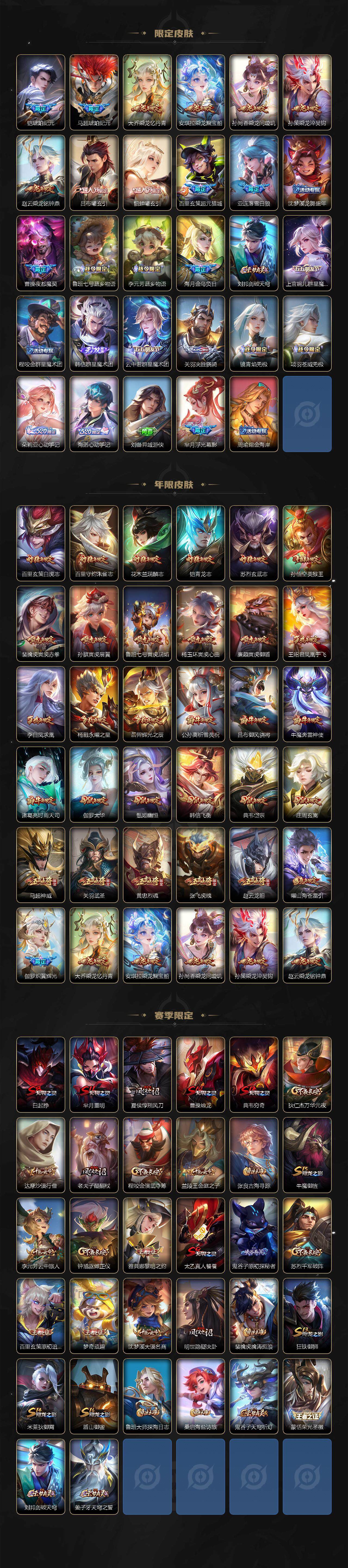 WZ03410582王者荣耀账号详情图5 WZ03410582王者荣耀账号详情图5