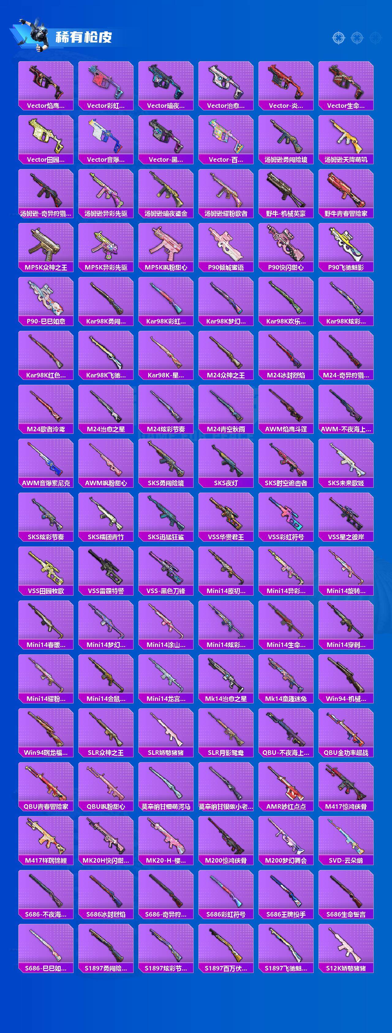 HPLE3452254和平精英账号详情图5