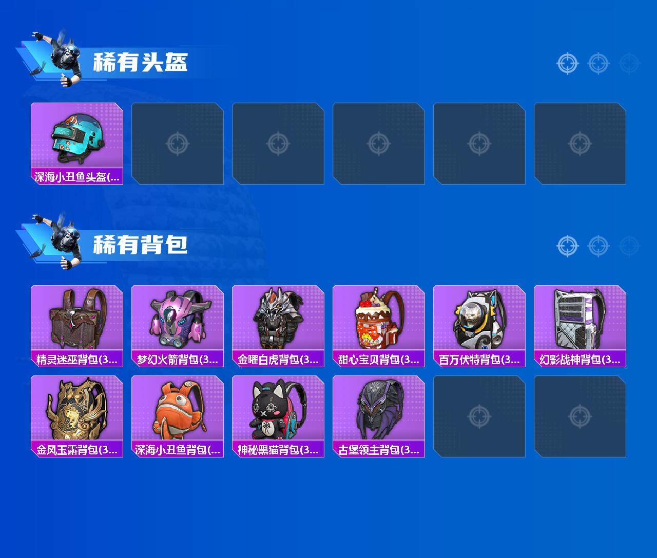 HPLE3452254和平精英账号详情图9