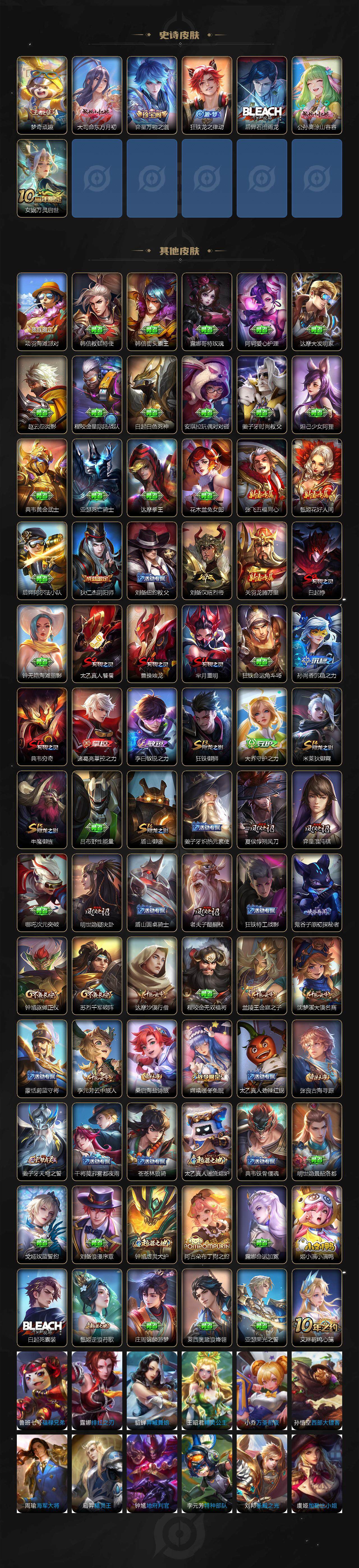 WZJZ425604王者荣耀账号详情图4 WZJZ425604王者荣耀账号详情图4