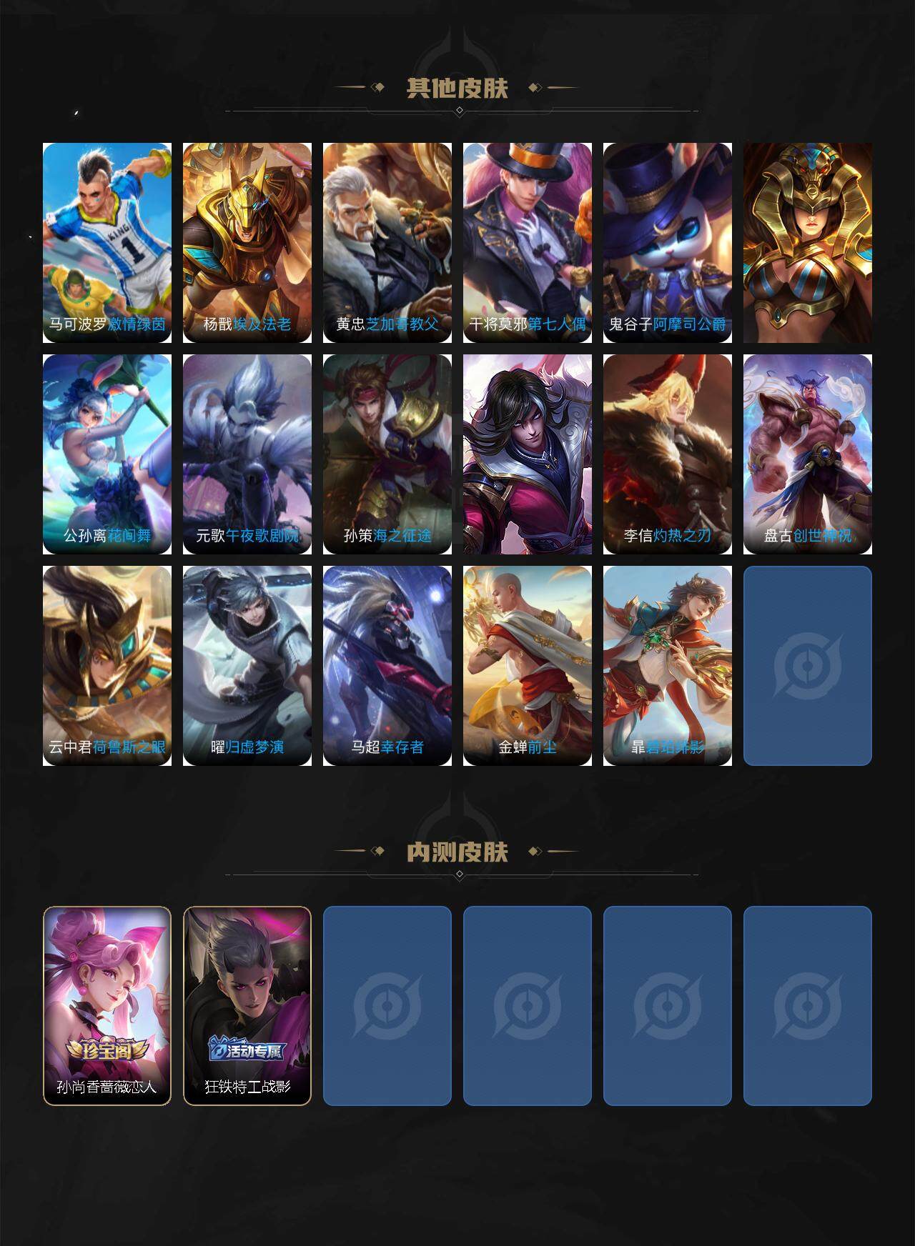 WZJZ425604王者荣耀账号详情图5 WZJZ425604王者荣耀账号详情图5