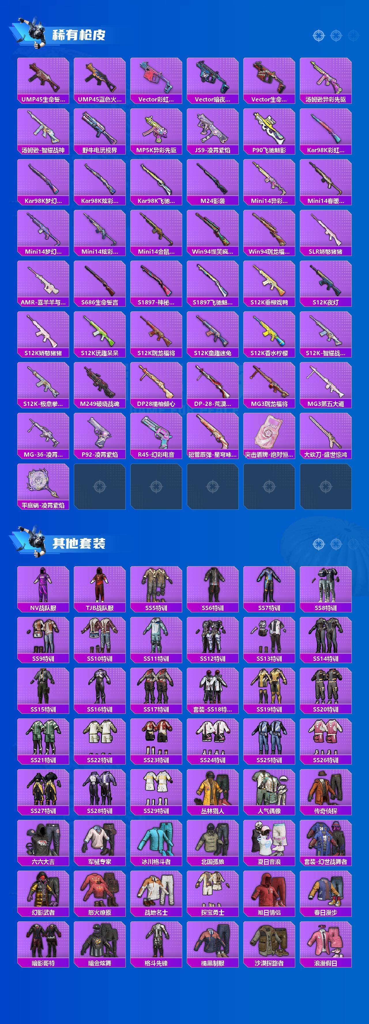 HPQM3447980和平精英账号详情图5