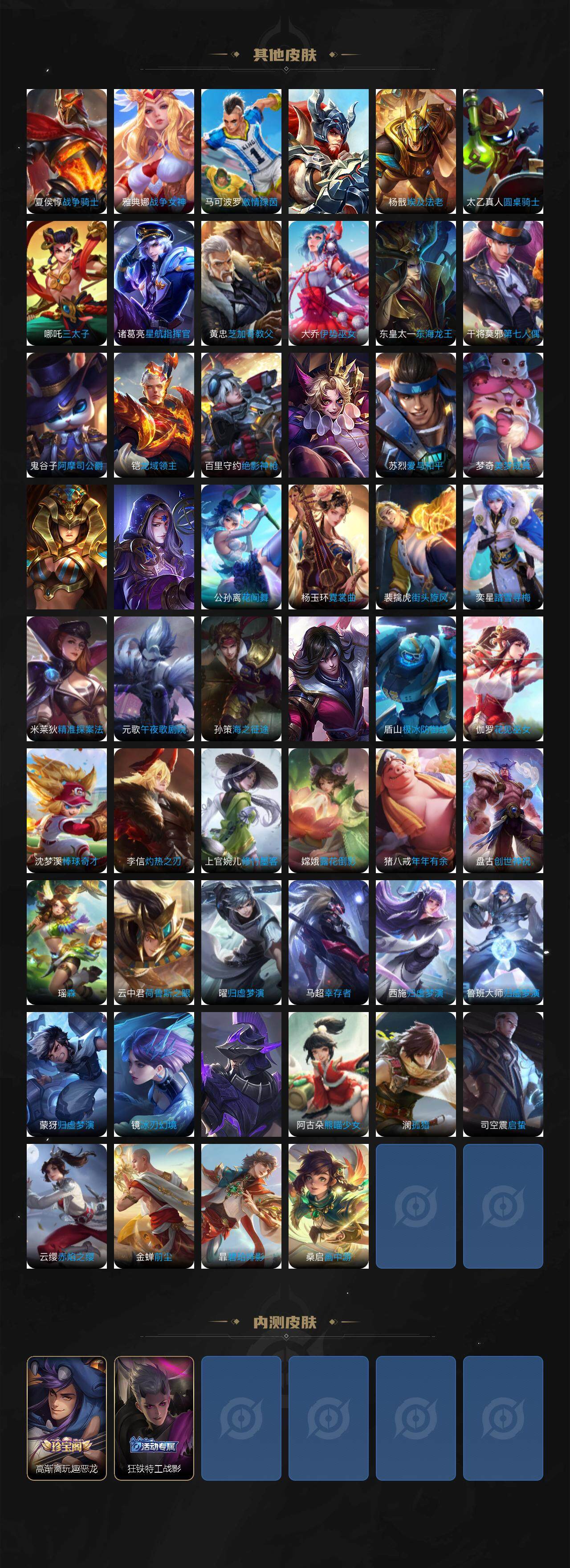 WZJM3475604王者荣耀账号详情图7