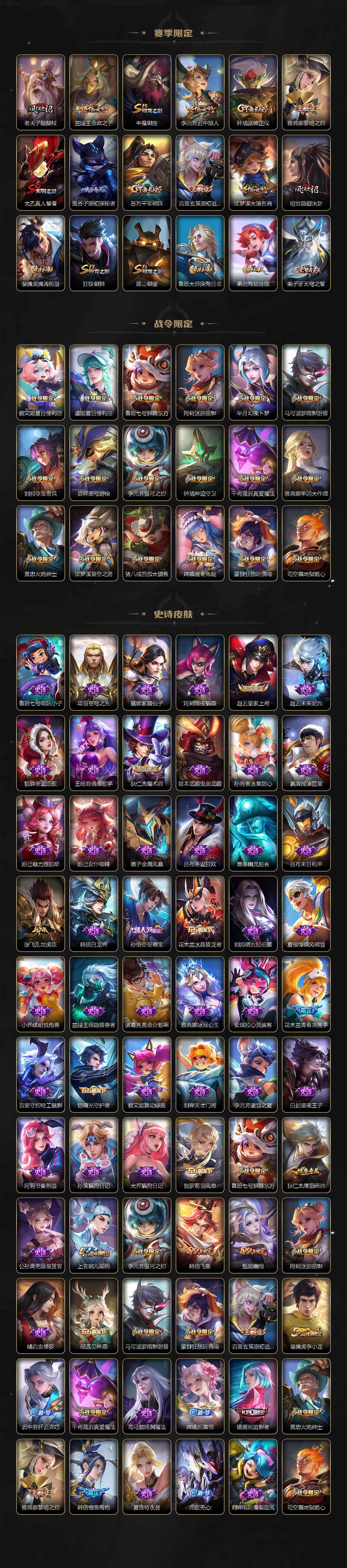 WZ03410525王者荣耀账号详情图4 WZ03410525王者荣耀账号详情图4