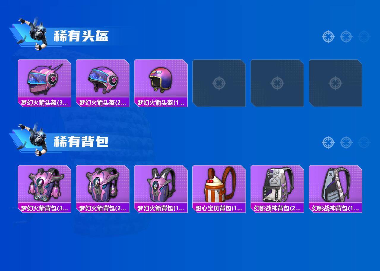 HPCMW3447987和平精英账号详情图5