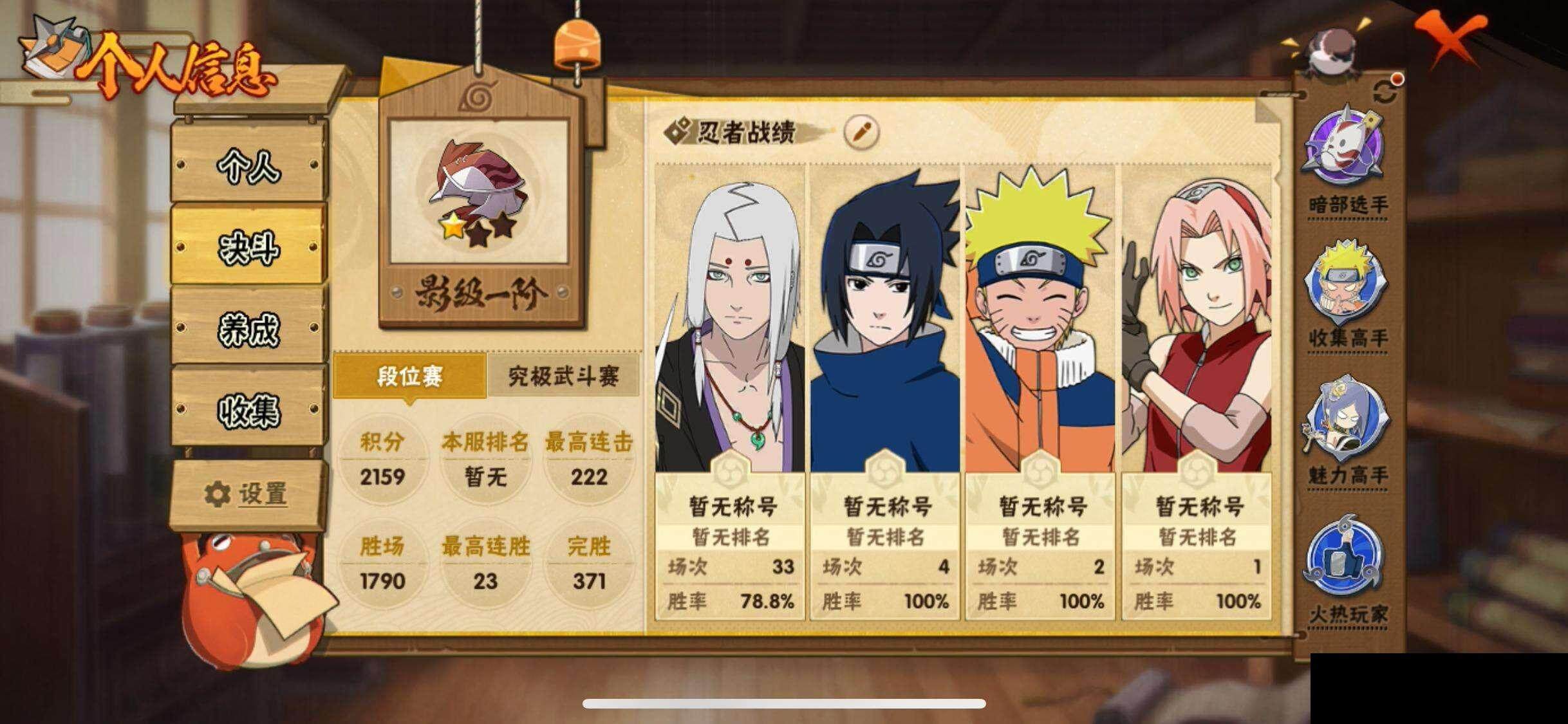 HYCMW343090火影忍者账号详情图4