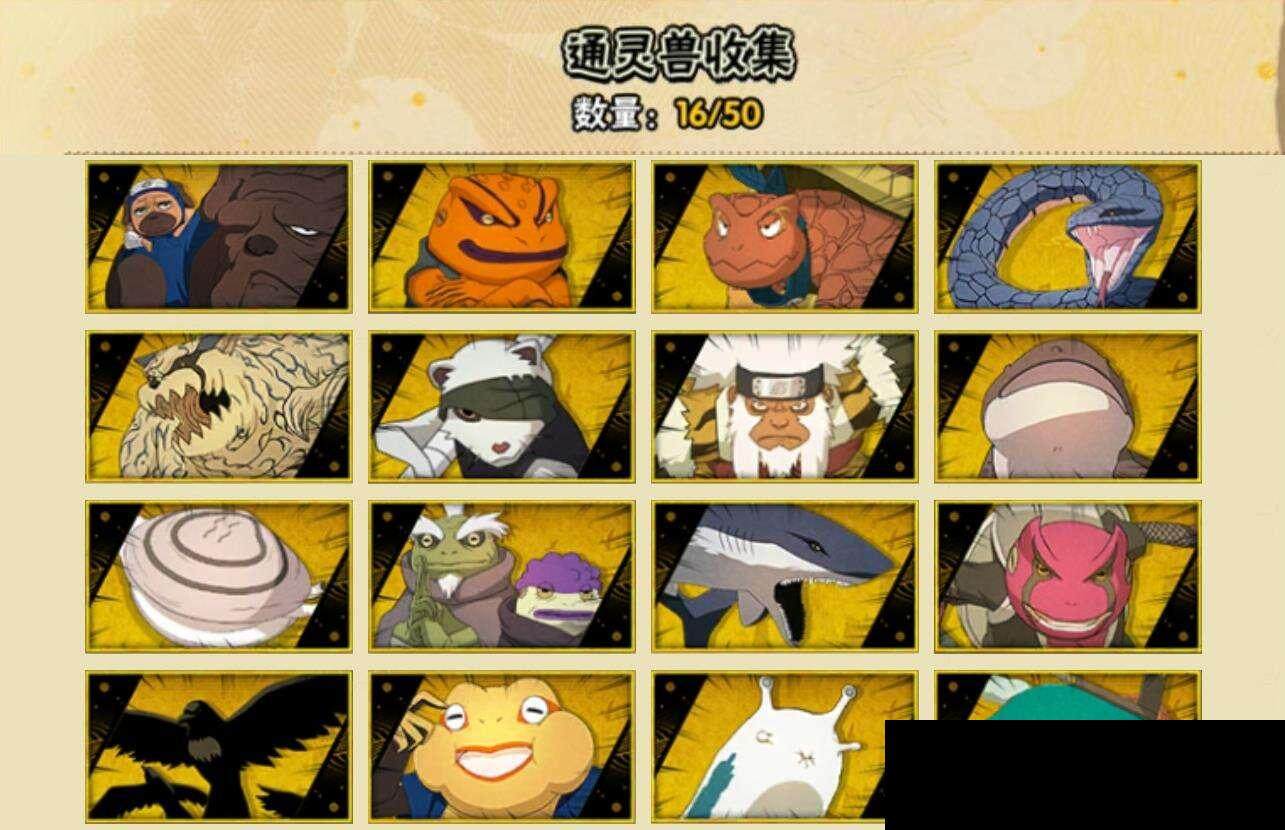 HYCMW343090火影忍者账号详情图6