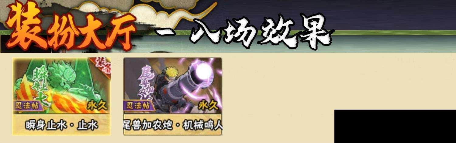 HYCMW343090火影忍者账号详情图9