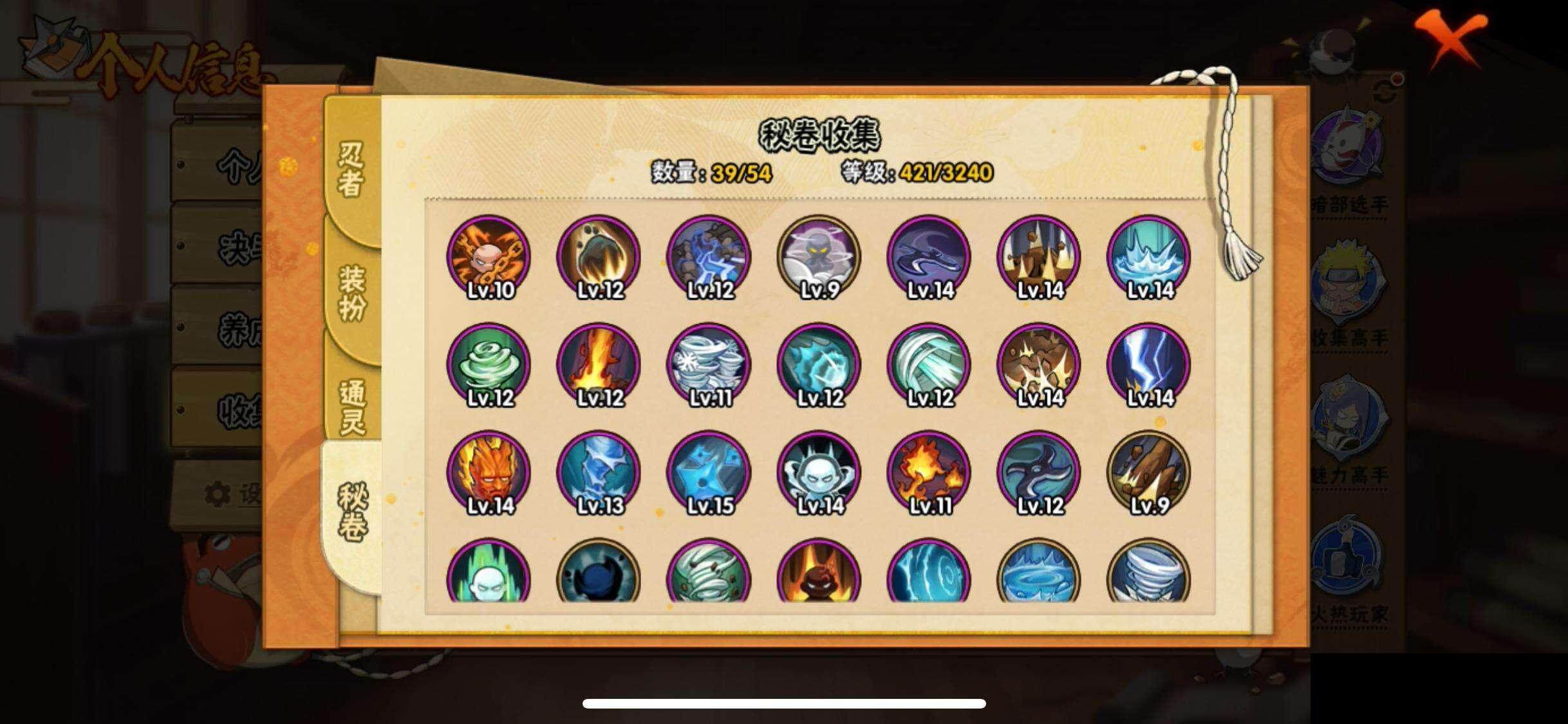 HYCMW343090火影忍者账号详情图10