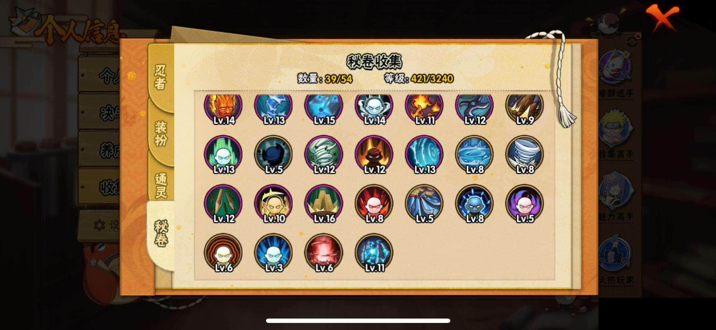 HYCMW343090火影忍者账号详情图11