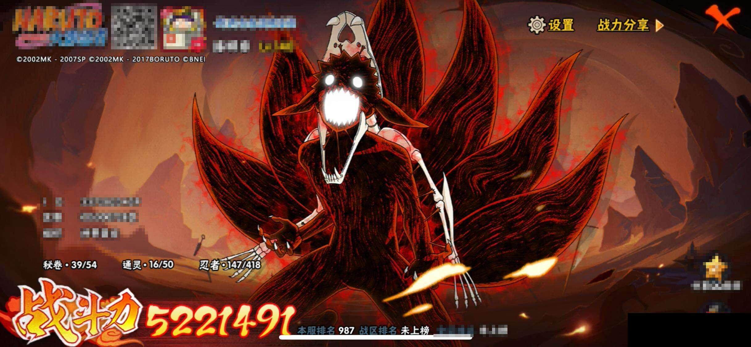 HYCMW343090火影忍者账号详情图12