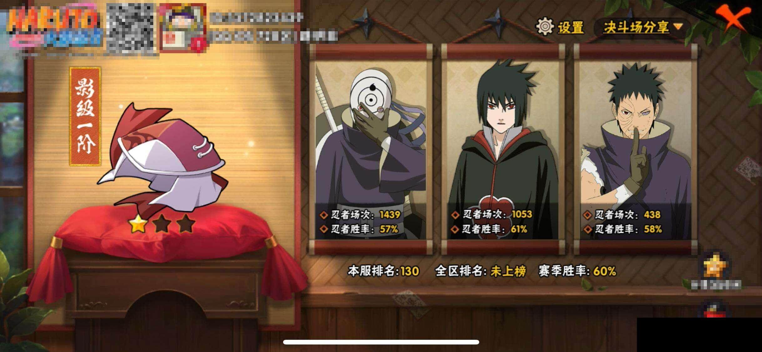 HYCMW343090火影忍者账号详情图13