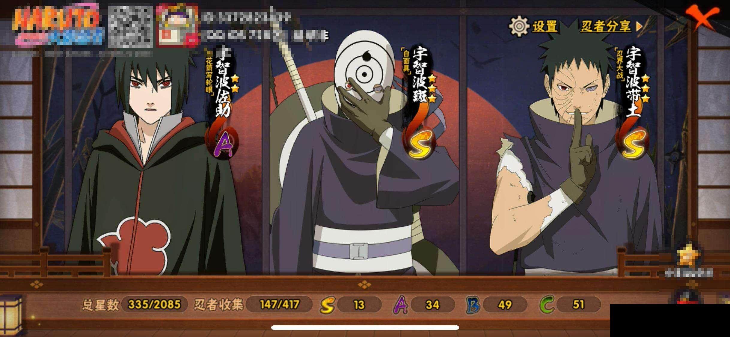 HYCMW343090火影忍者账号详情图14