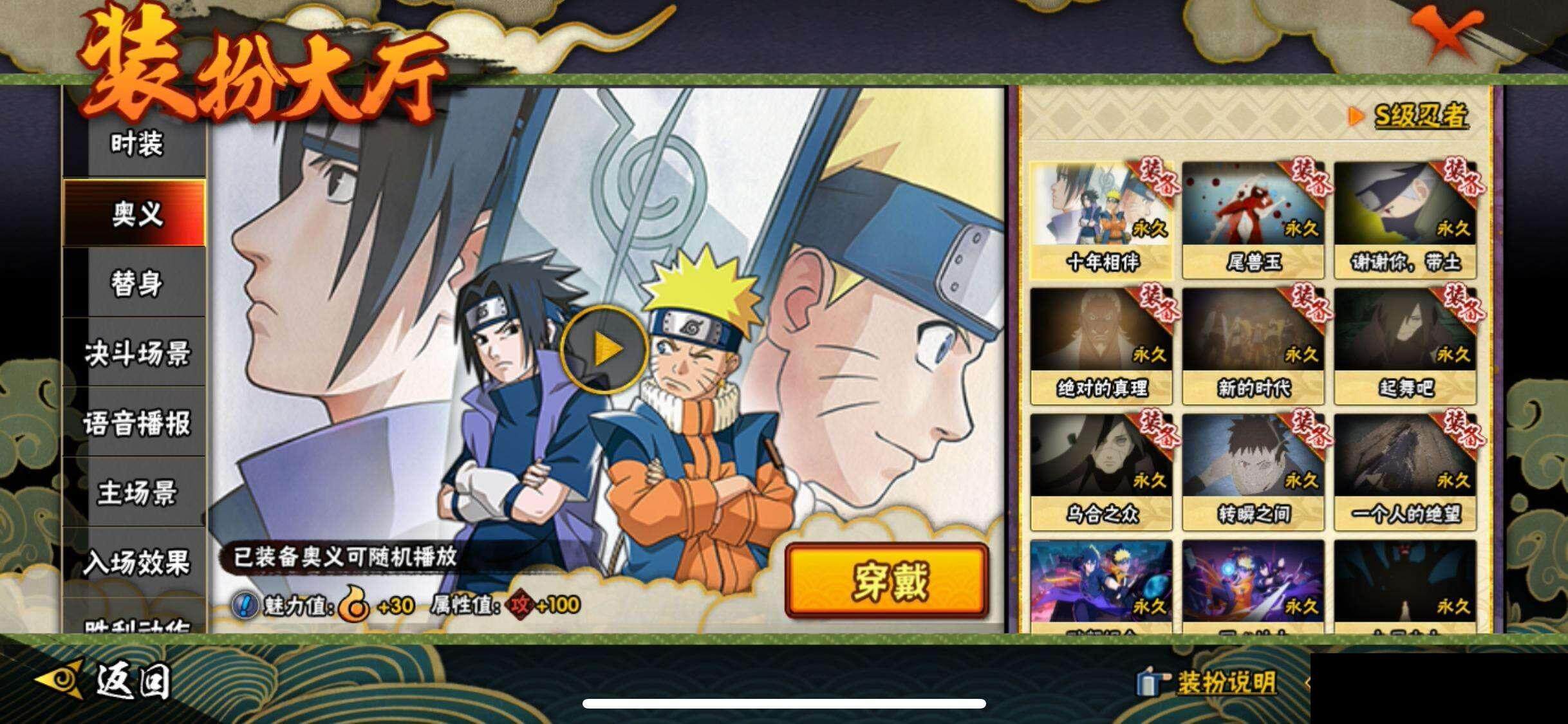 HYCMW343090火影忍者账号详情图16