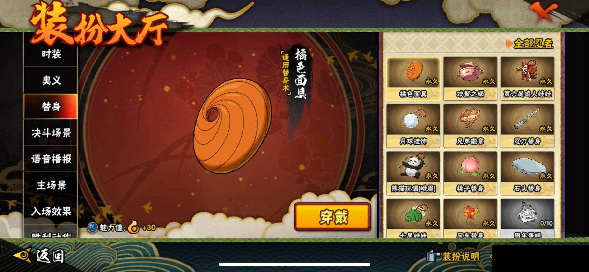 HYCMW343090火影忍者账号详情图17