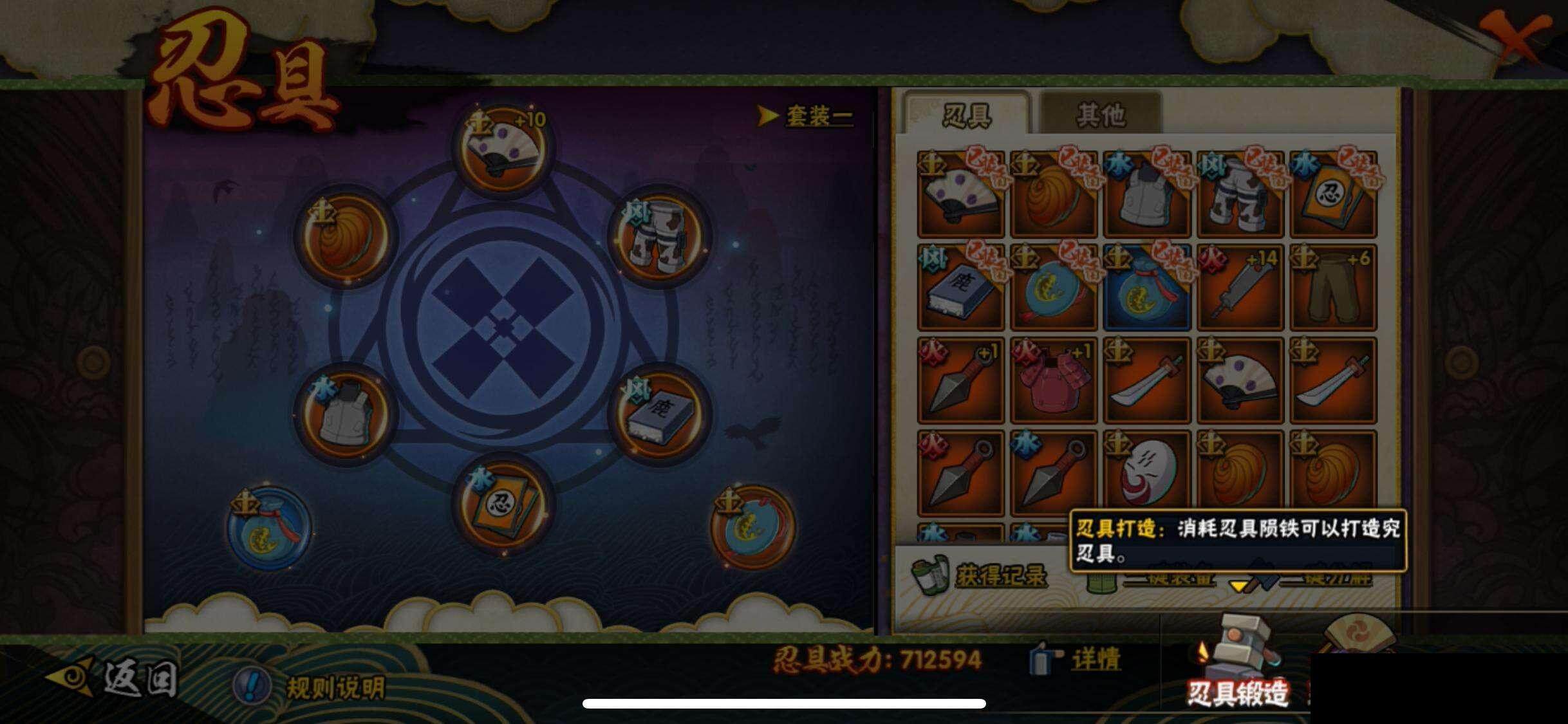 HYCMW343090火影忍者账号详情图23