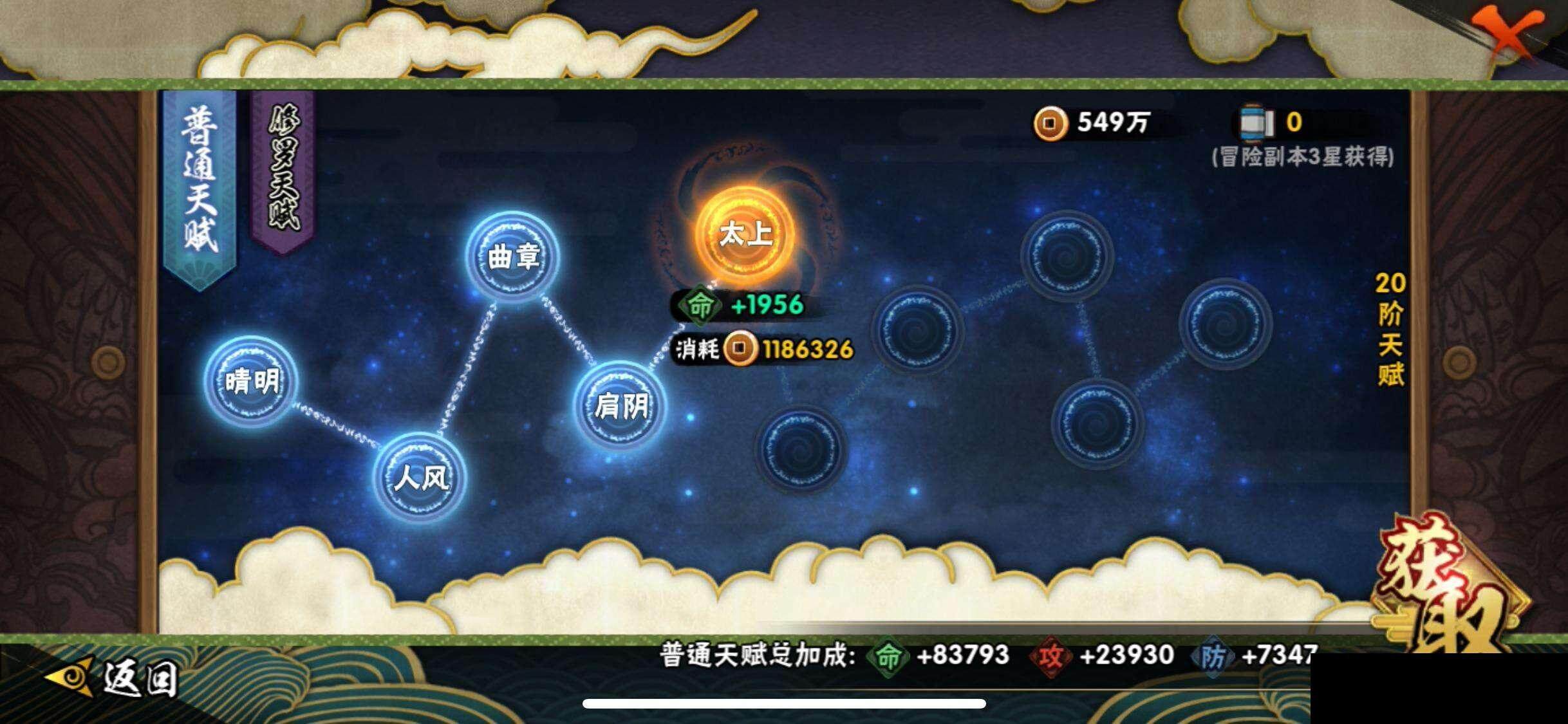 HYCMW343090火影忍者账号详情图24