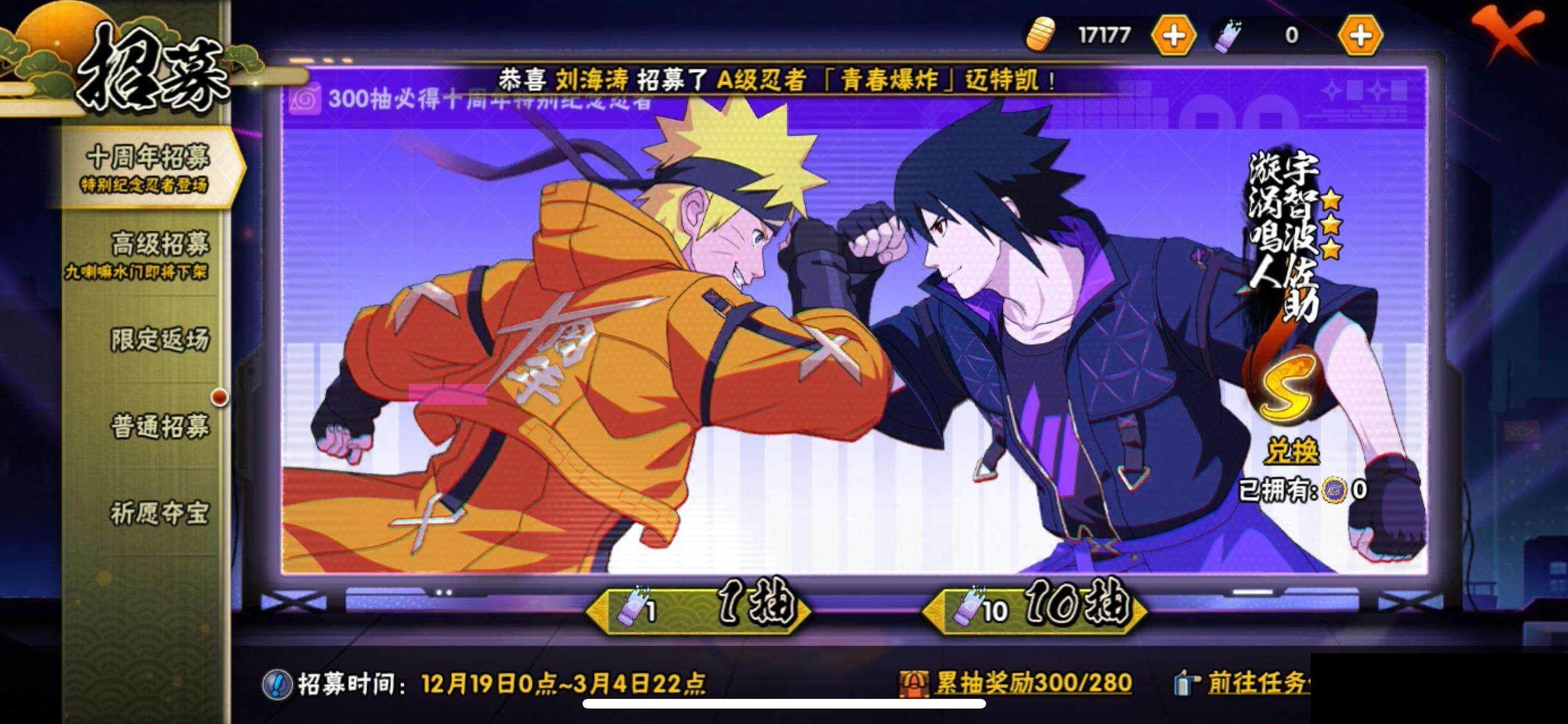 HYCMW343090火影忍者账号详情图25