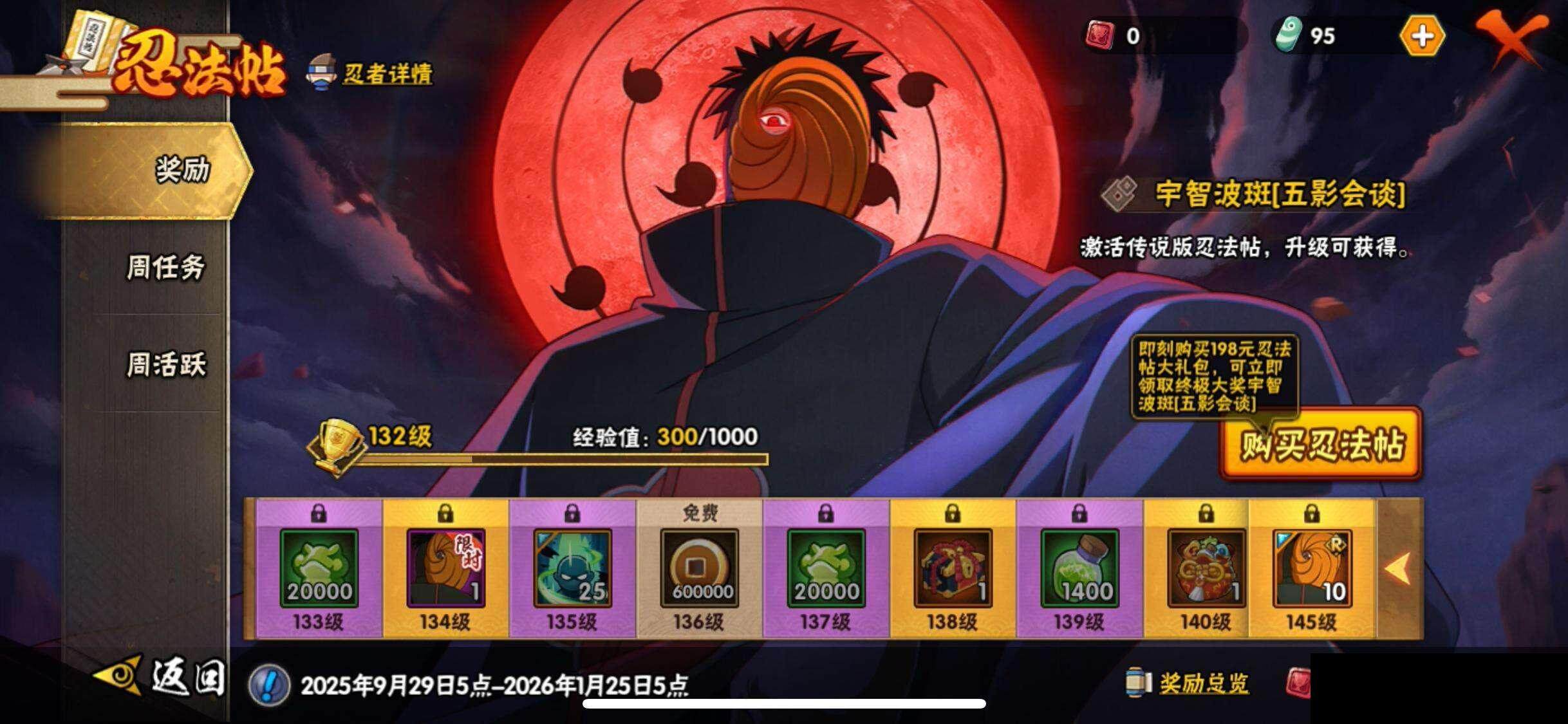 HYCMW343090火影忍者账号详情图27