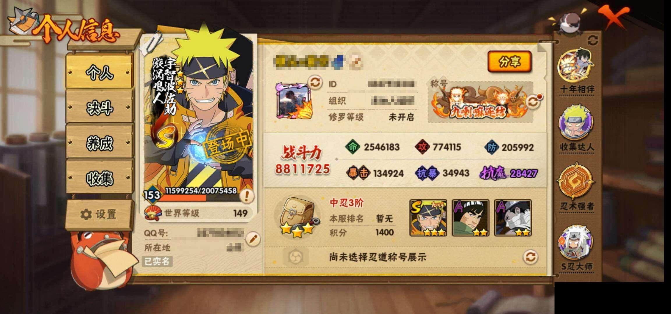 HYEY343091火影忍者账号详情图4