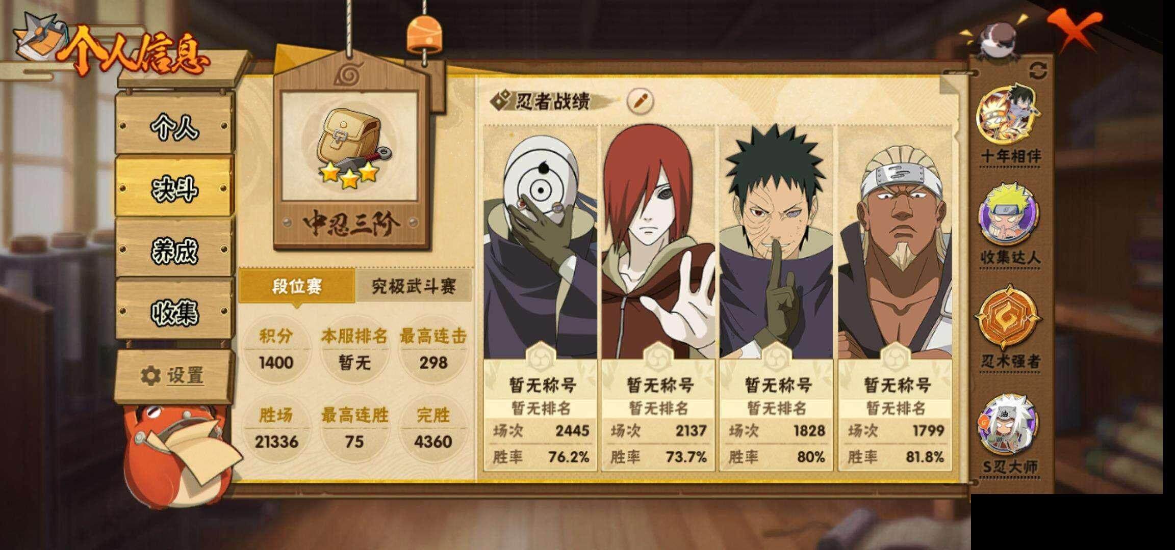 HYEY343091火影忍者账号详情图5