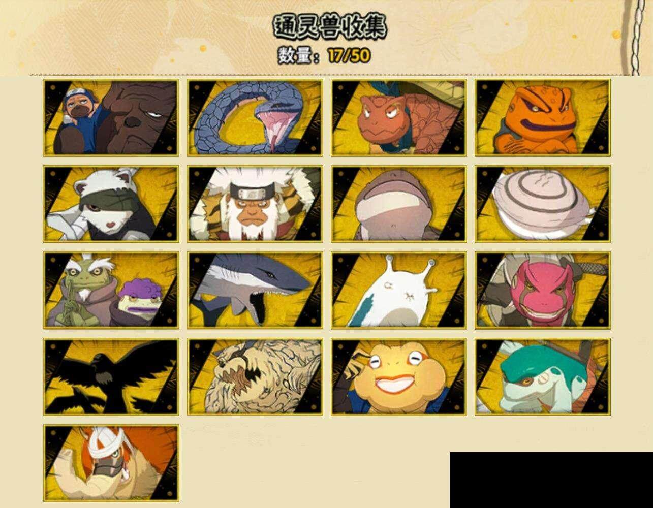 HYEY343091火影忍者账号详情图7