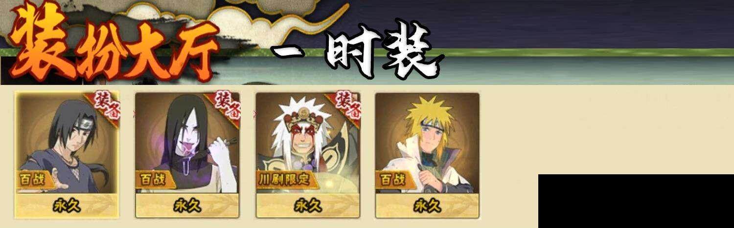 HYEY343091火影忍者账号详情图9