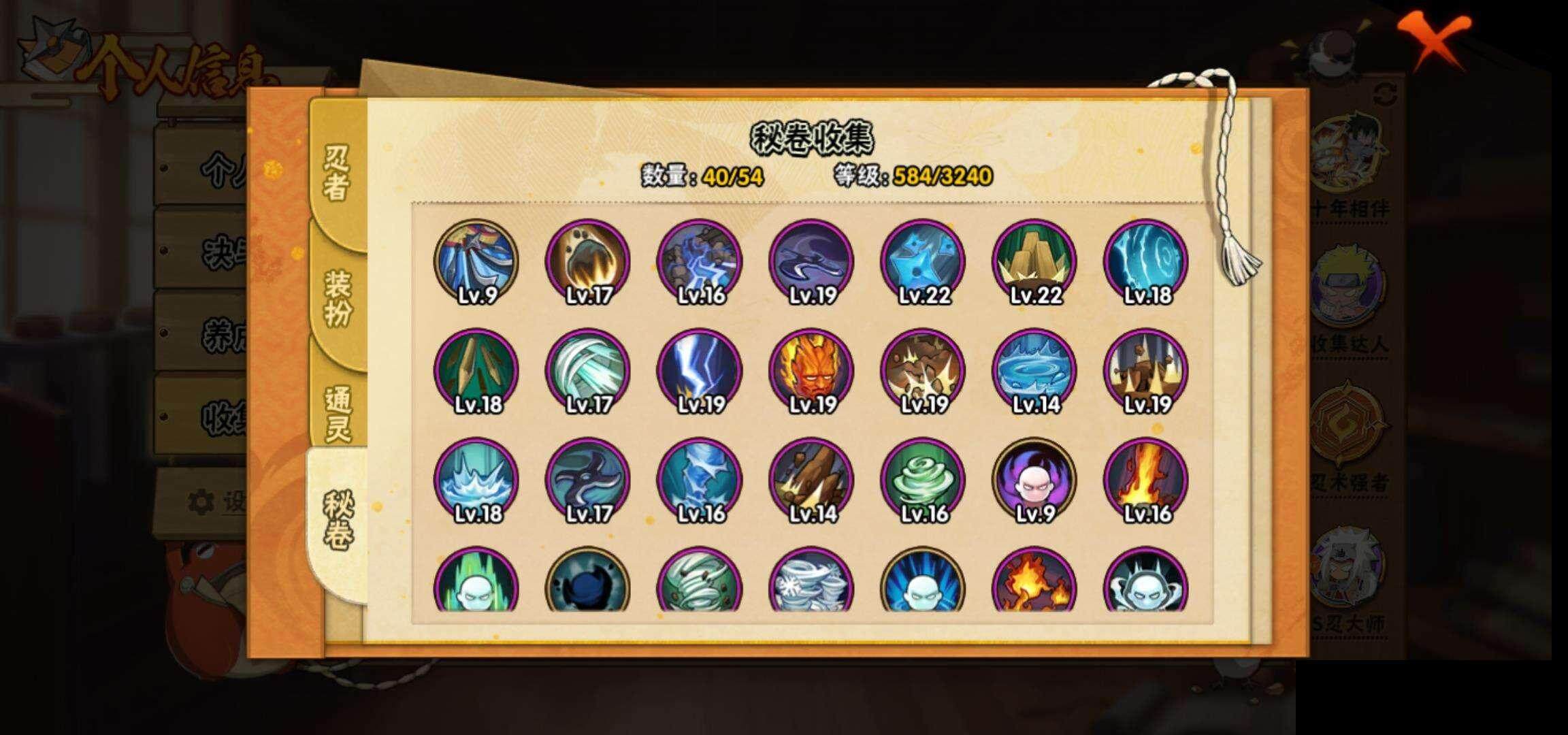 HYEY343091火影忍者账号详情图10