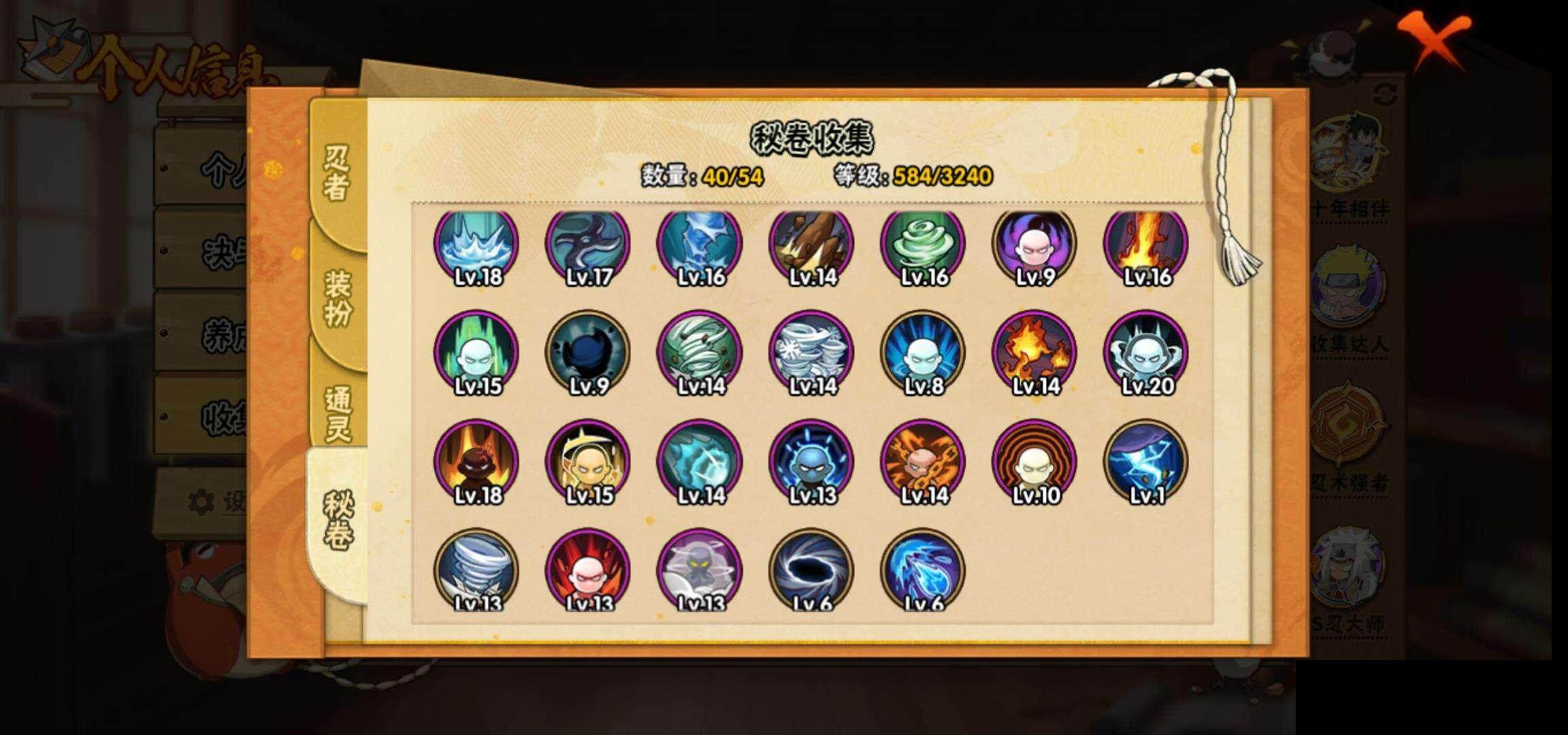 HYEY343091火影忍者账号详情图11