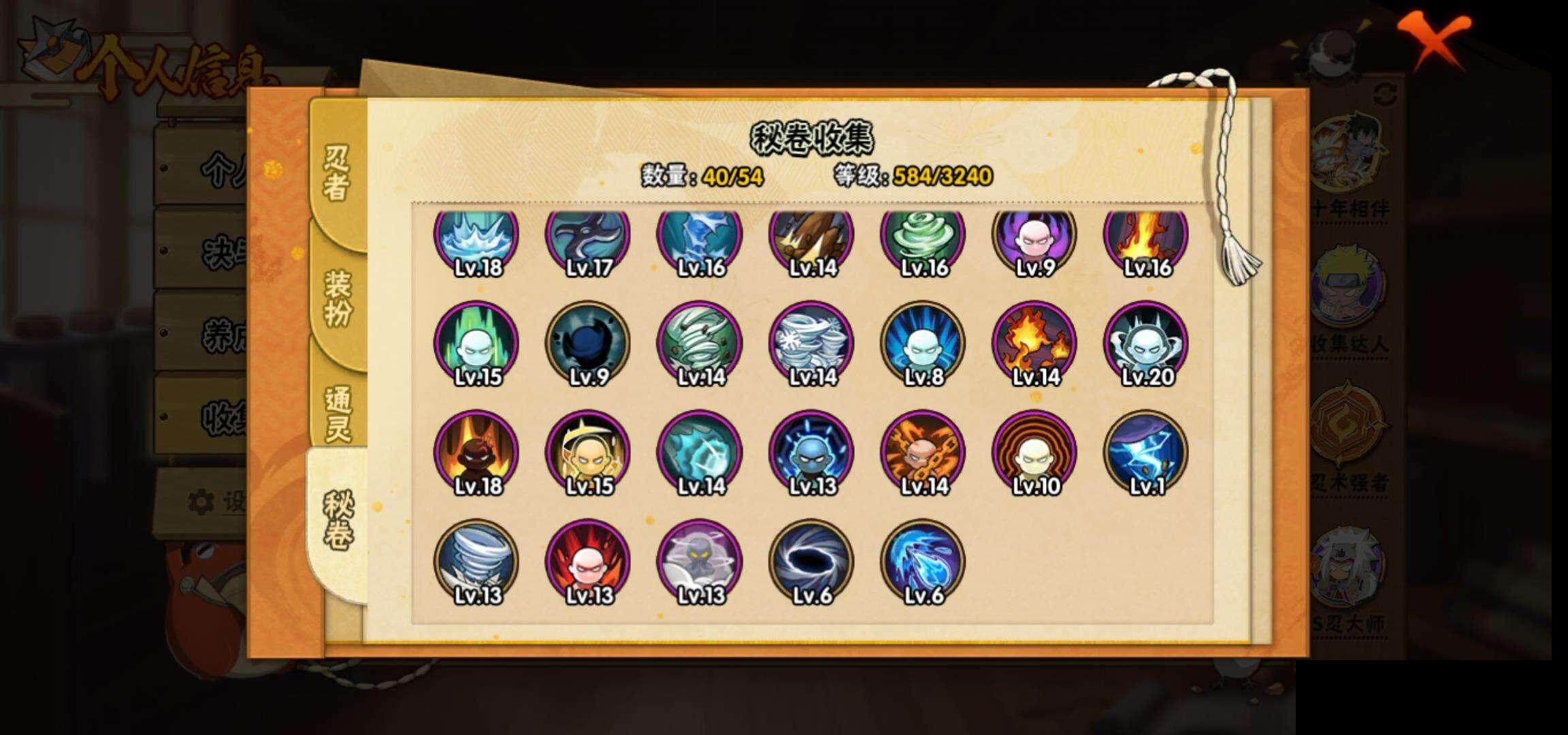 HYEY343091火影忍者账号详情图12