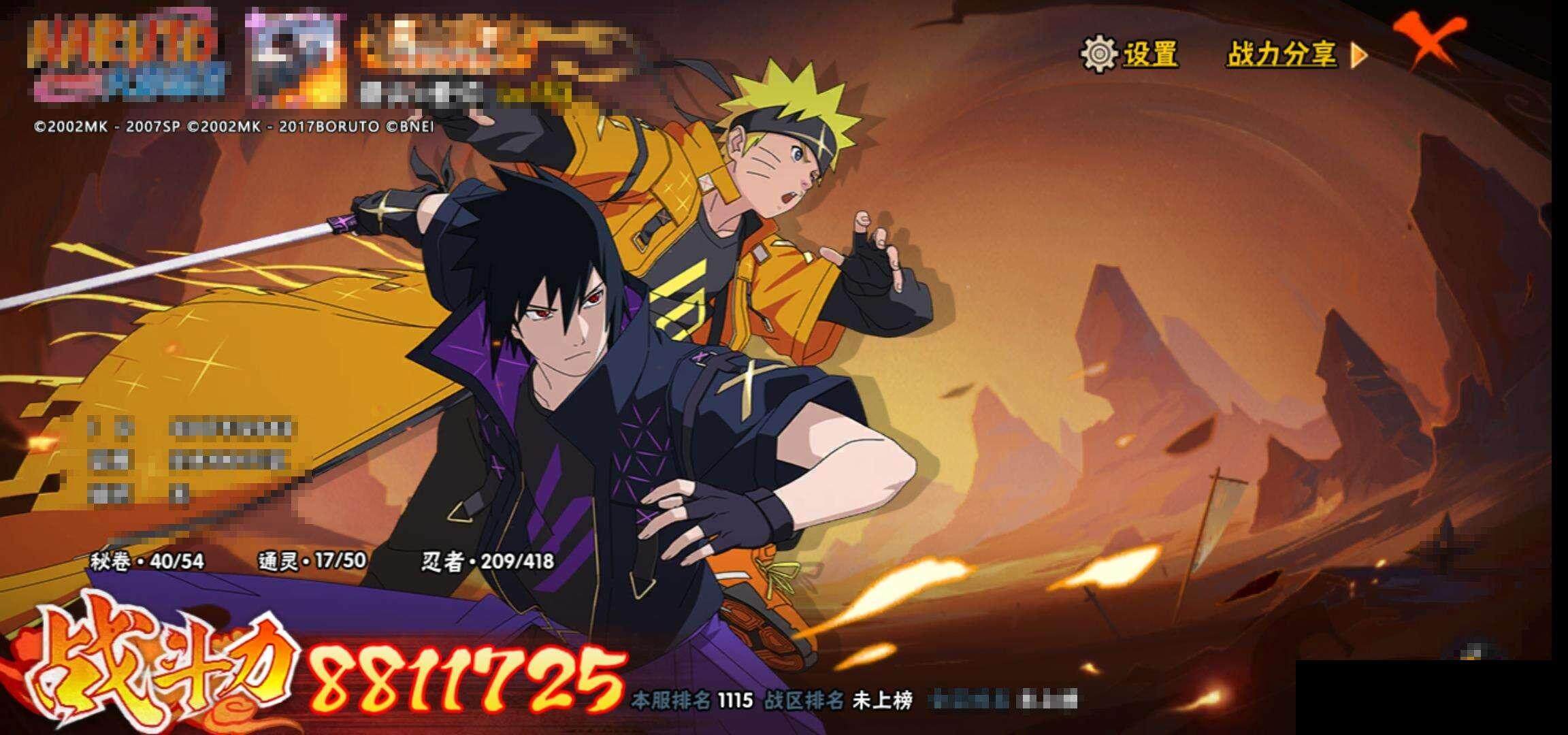 HYEY343091火影忍者账号详情图13