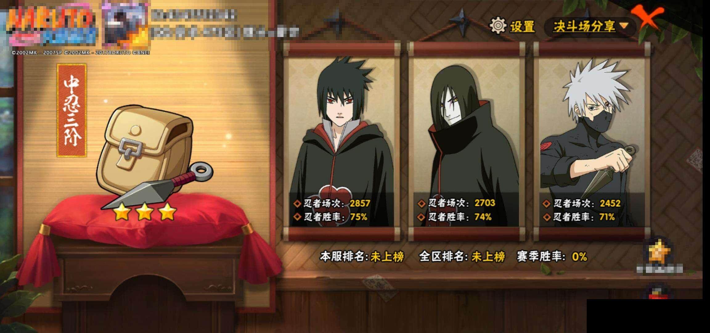 HYEY343091火影忍者账号详情图14