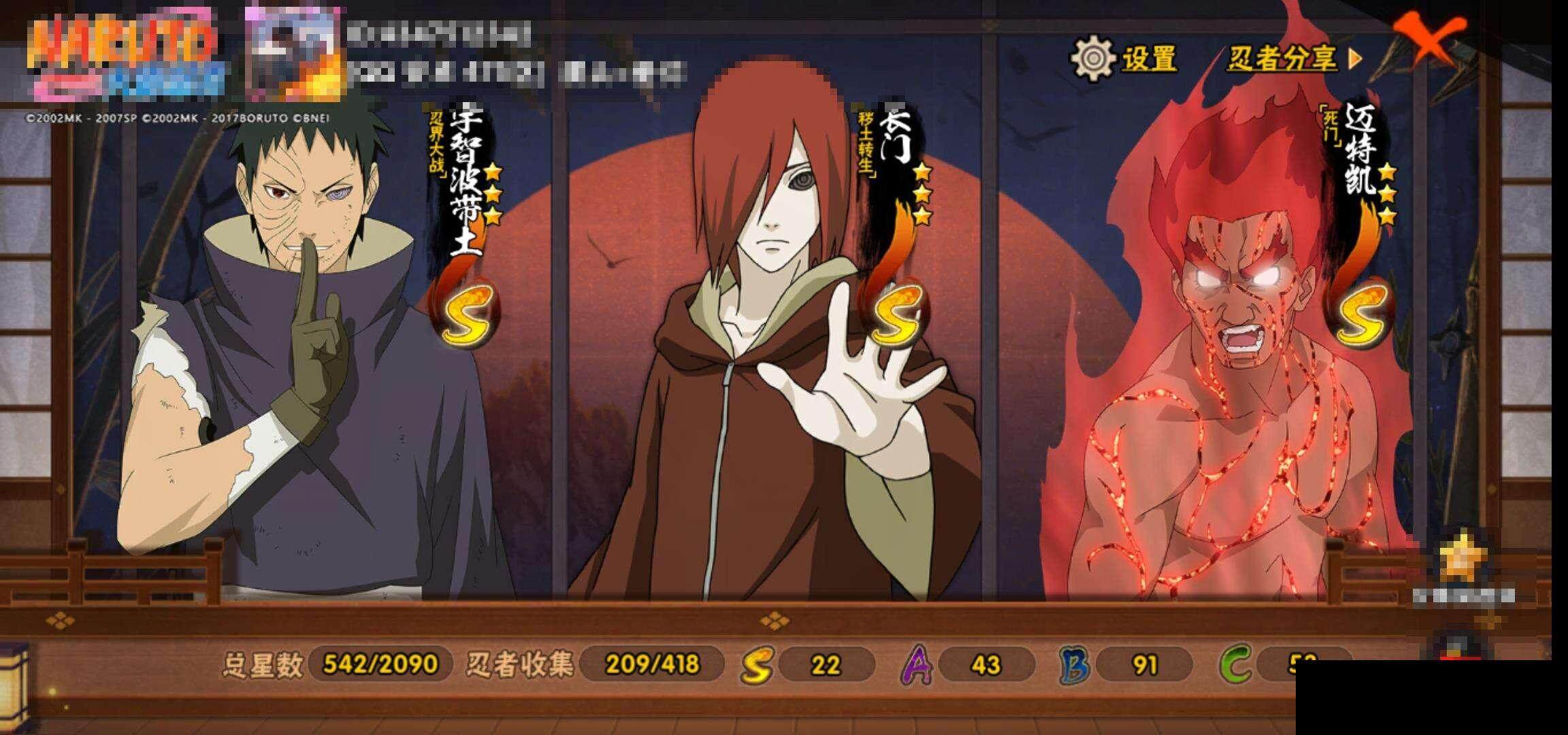 HYEY343091火影忍者账号详情图15