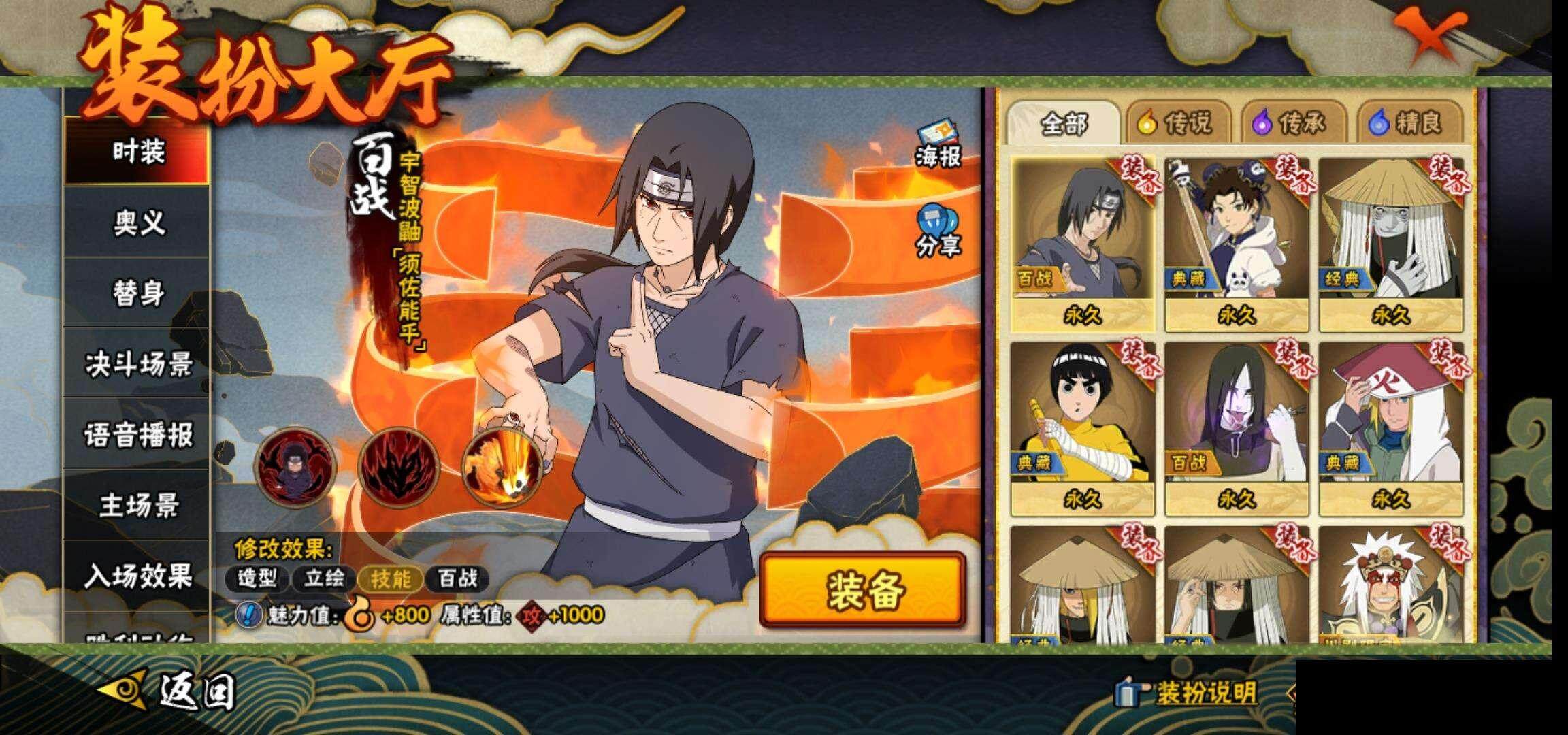 HYEY343091火影忍者账号详情图16